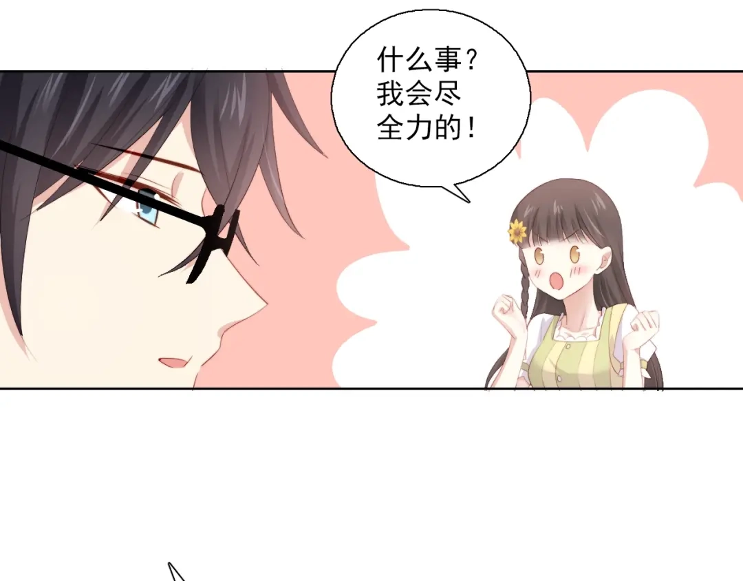 《与爱有关》第53话 新来的助手 第65页