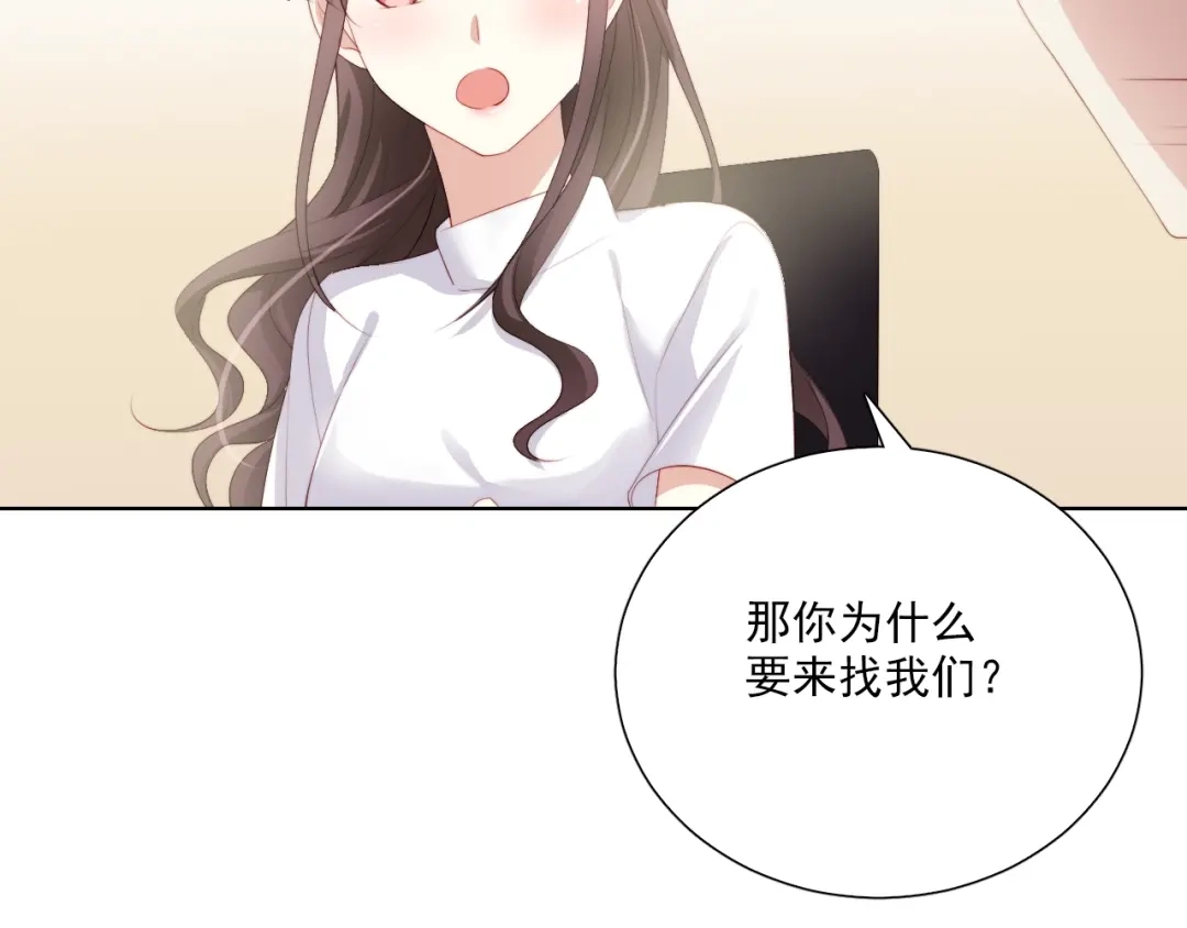 《与爱有关》第53话 新来的助手 第34页