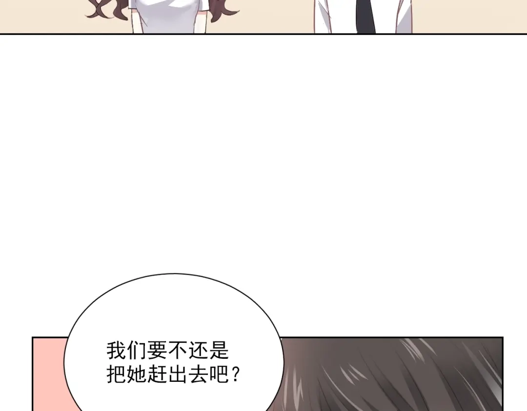 《与爱有关》第53话 新来的助手 第24页
