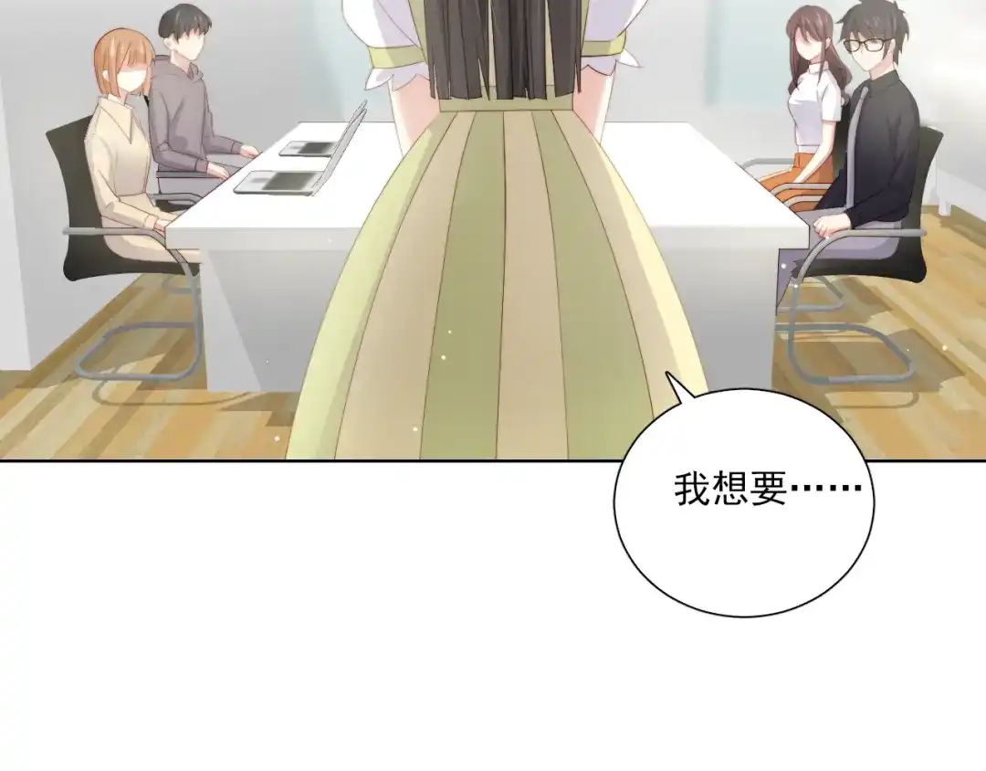 《与爱有关》第53话 新来的助手 第53页