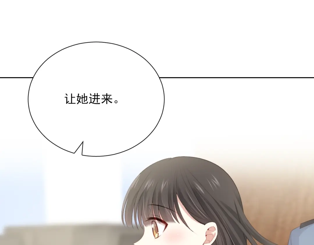 《与爱有关》第53话 新来的助手 第15页