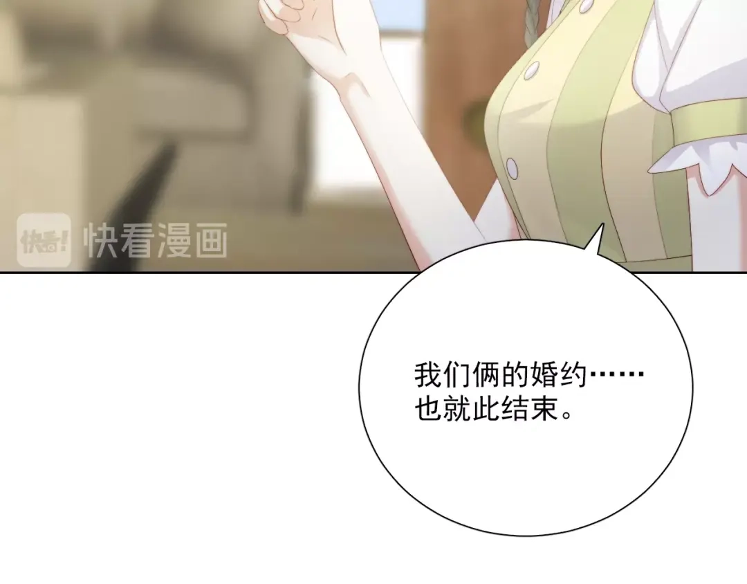 《与爱有关》第53话 新来的助手 第51页