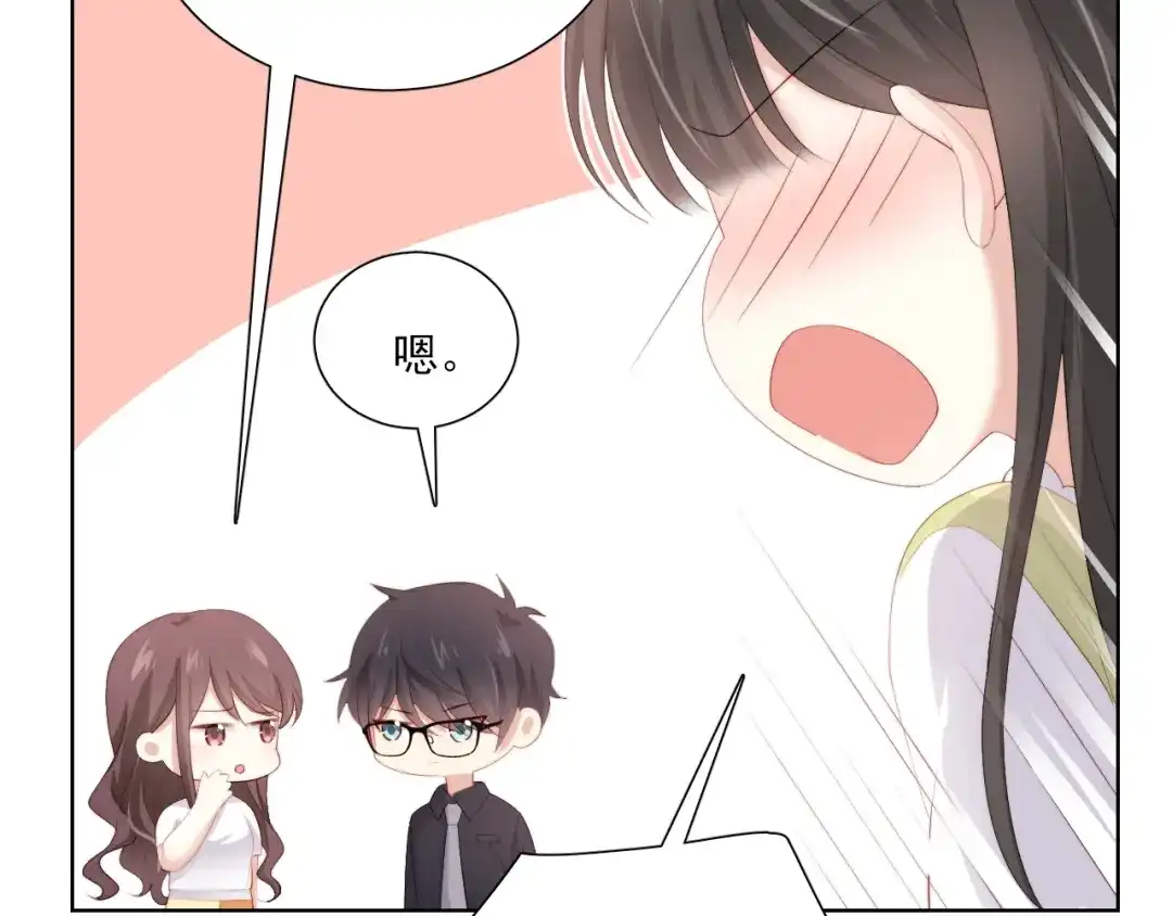 《与爱有关》第53话 新来的助手 第25页