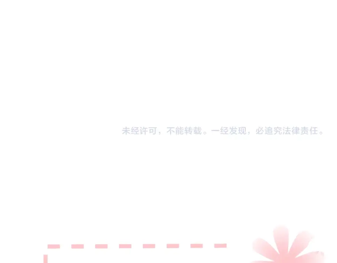 《与爱有关》第53话 新来的助手 第83页