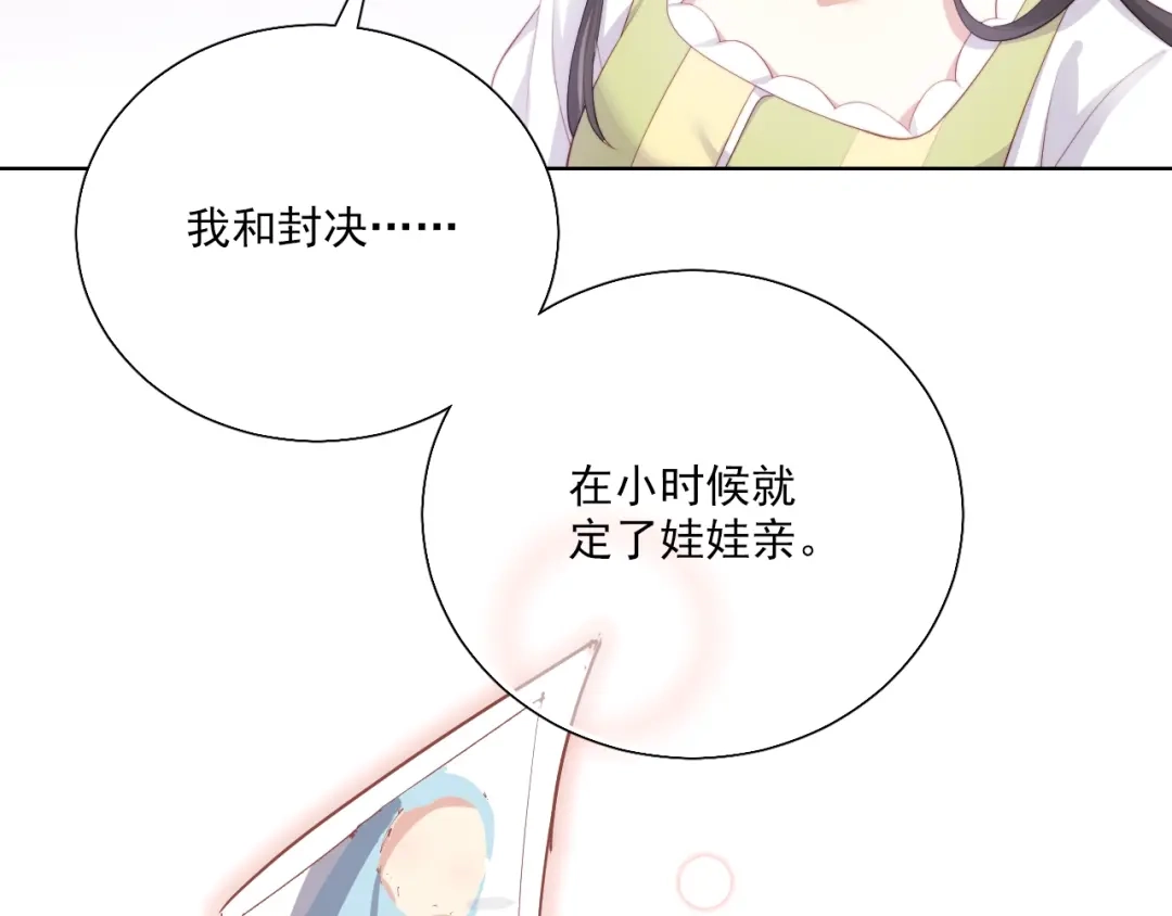 《与爱有关》第53话 新来的助手 第40页