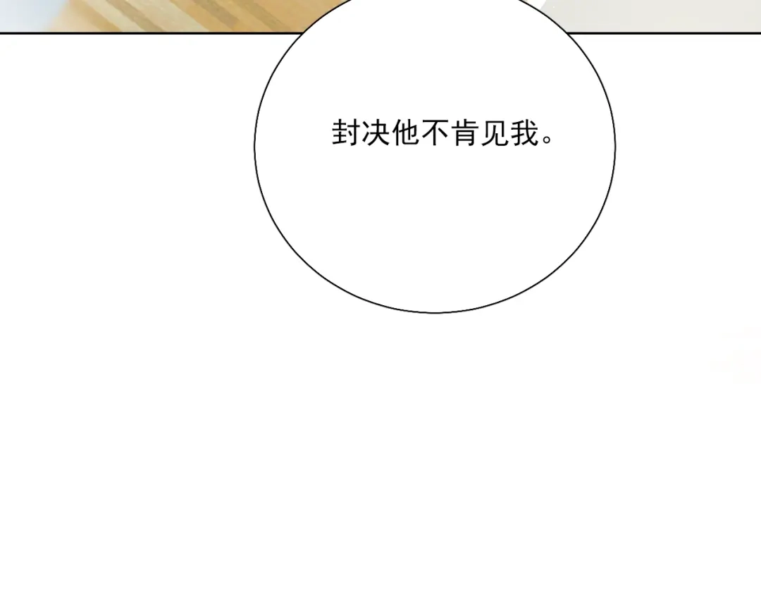 《与爱有关》第53话 新来的助手 第38页