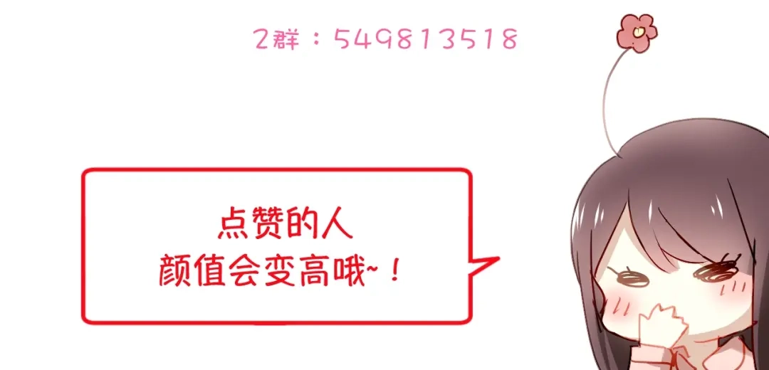 《与爱有关》第53话 新来的助手 第86页