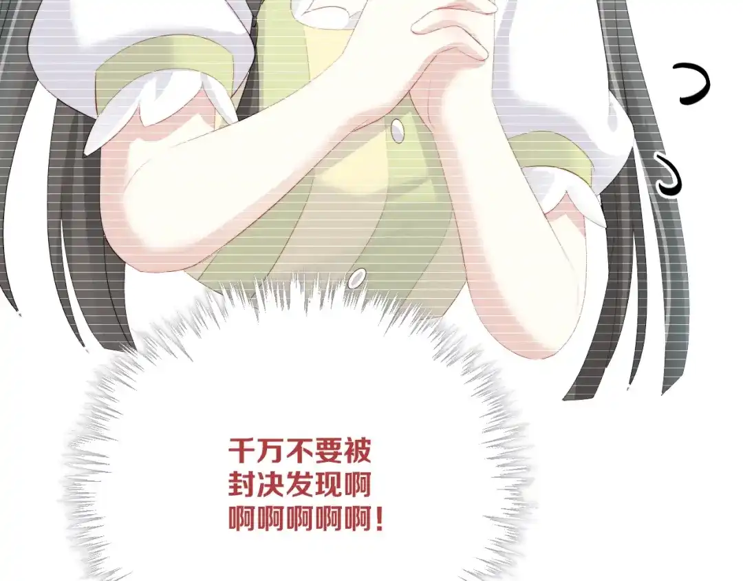 《与爱有关》第53话 新来的助手 第76页