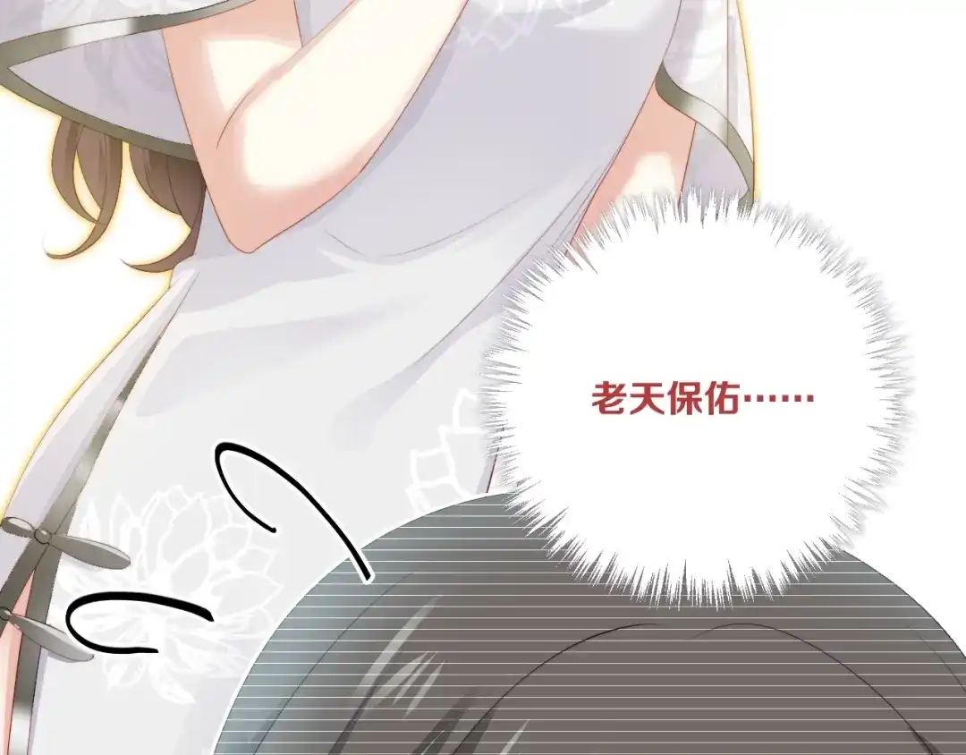《与爱有关》第53话 新来的助手 第74页