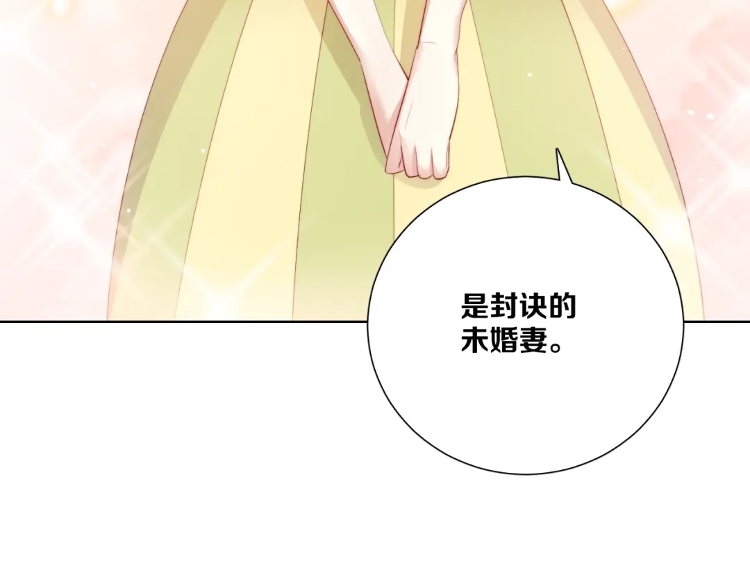 《与爱有关》第53话 新来的助手 第22页