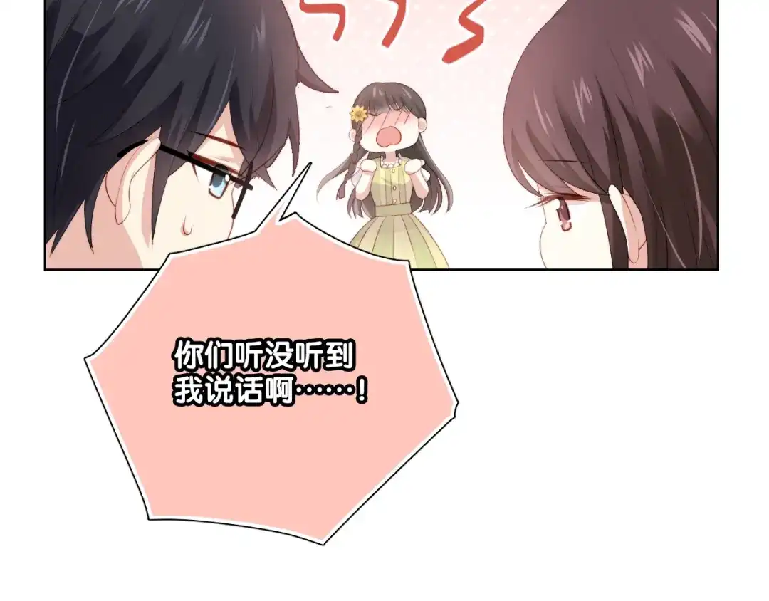 《与爱有关》第53话 新来的助手 第32页