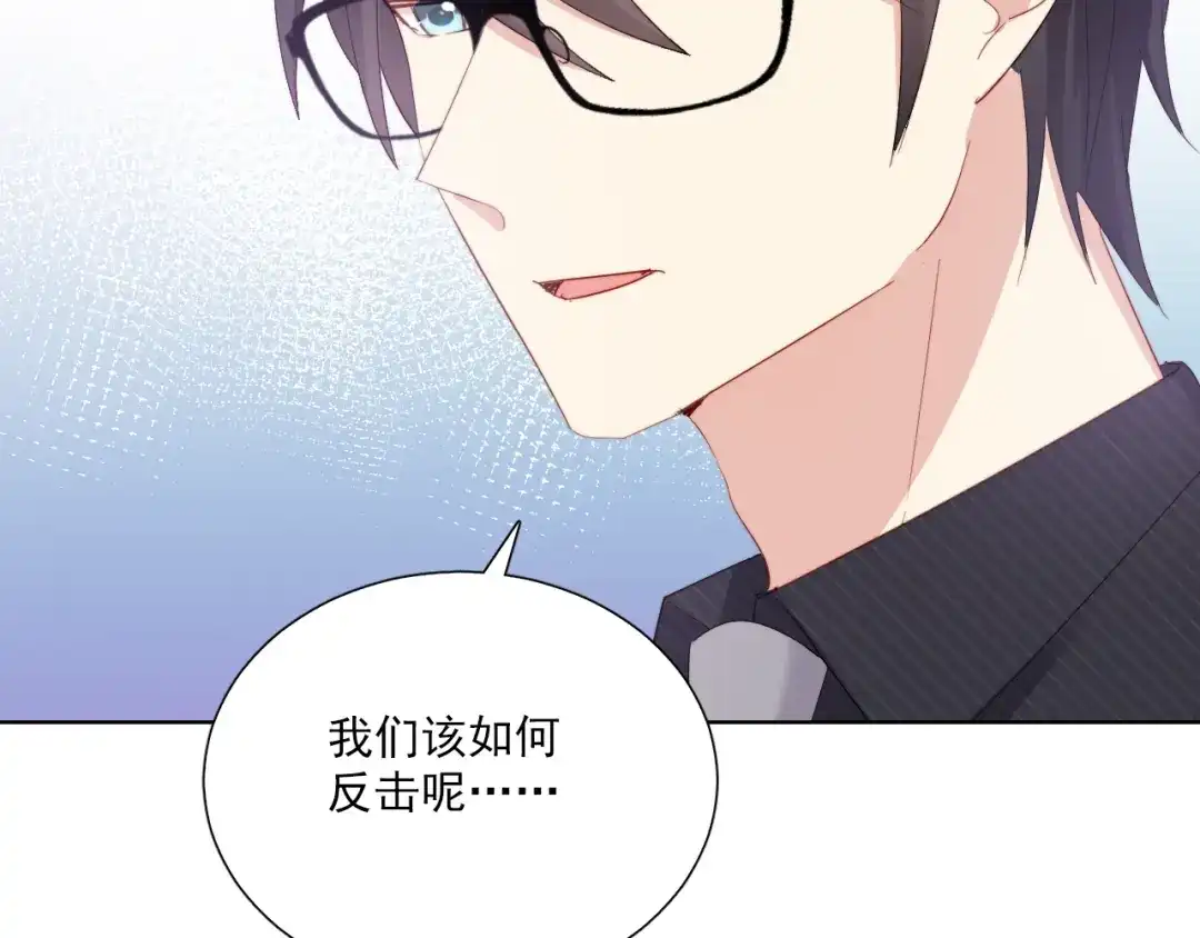 《与爱有关》第53话 新来的助手 第9页