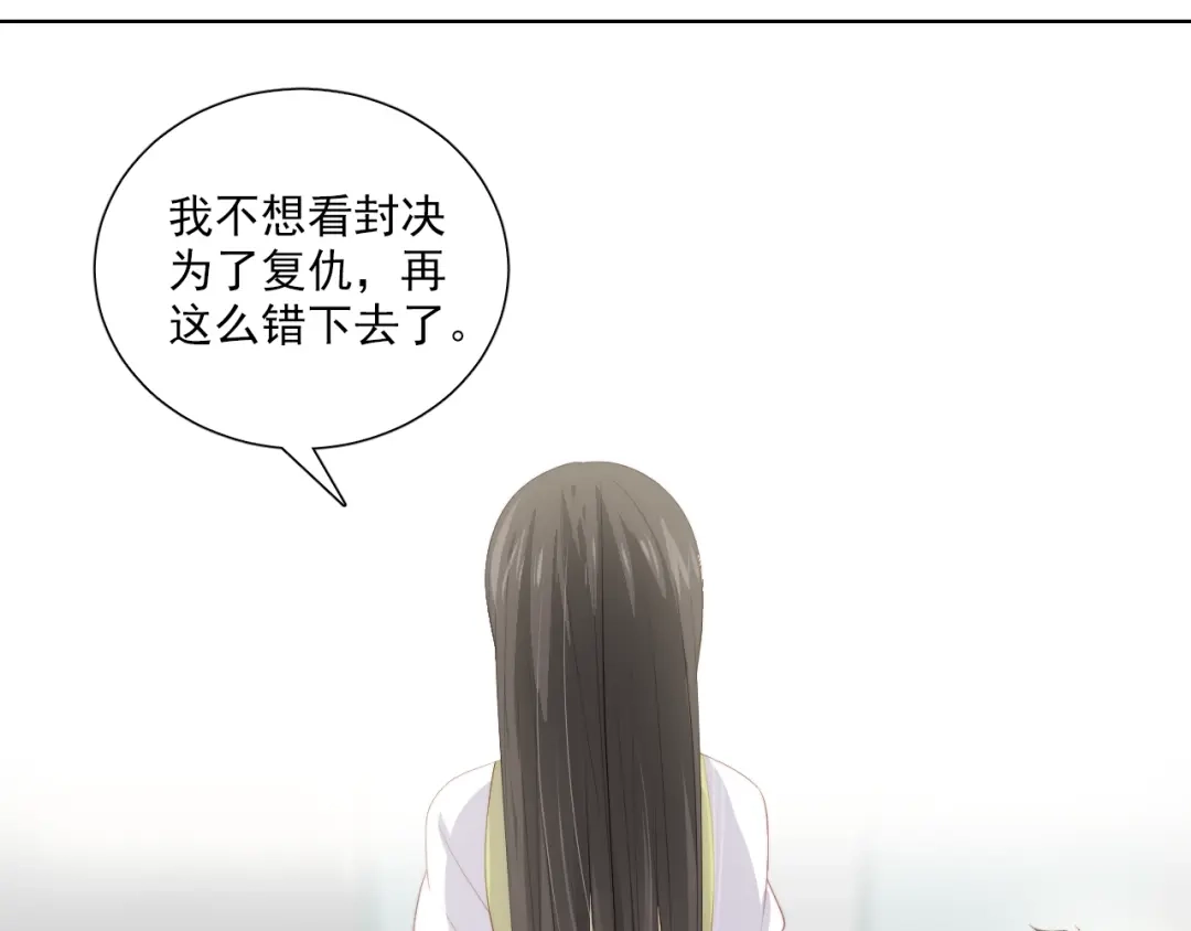 《与爱有关》第53话 新来的助手 第52页
