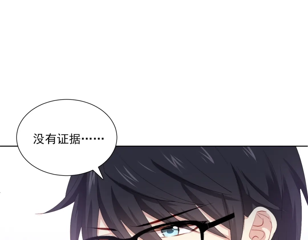 《与爱有关》第53话 新来的助手 第8页