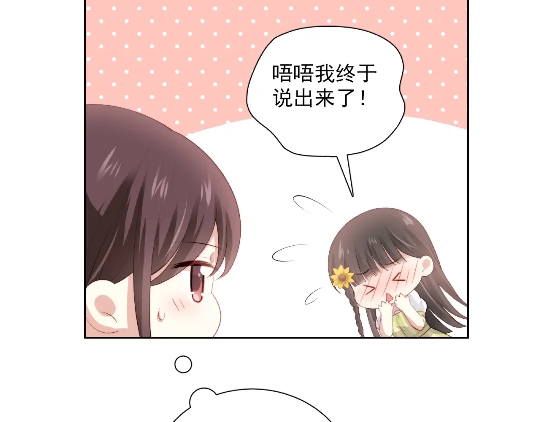 《与爱有关》第53话 新来的助手 第57页