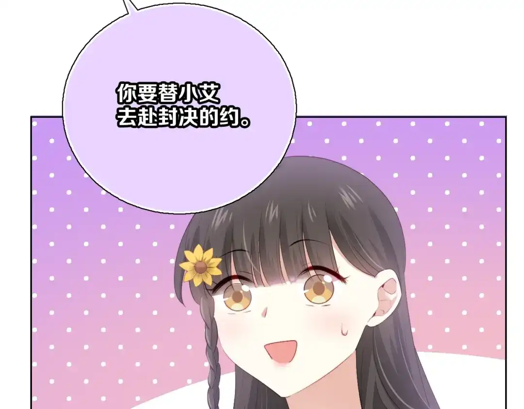 《与爱有关》第53话 新来的助手 第66页