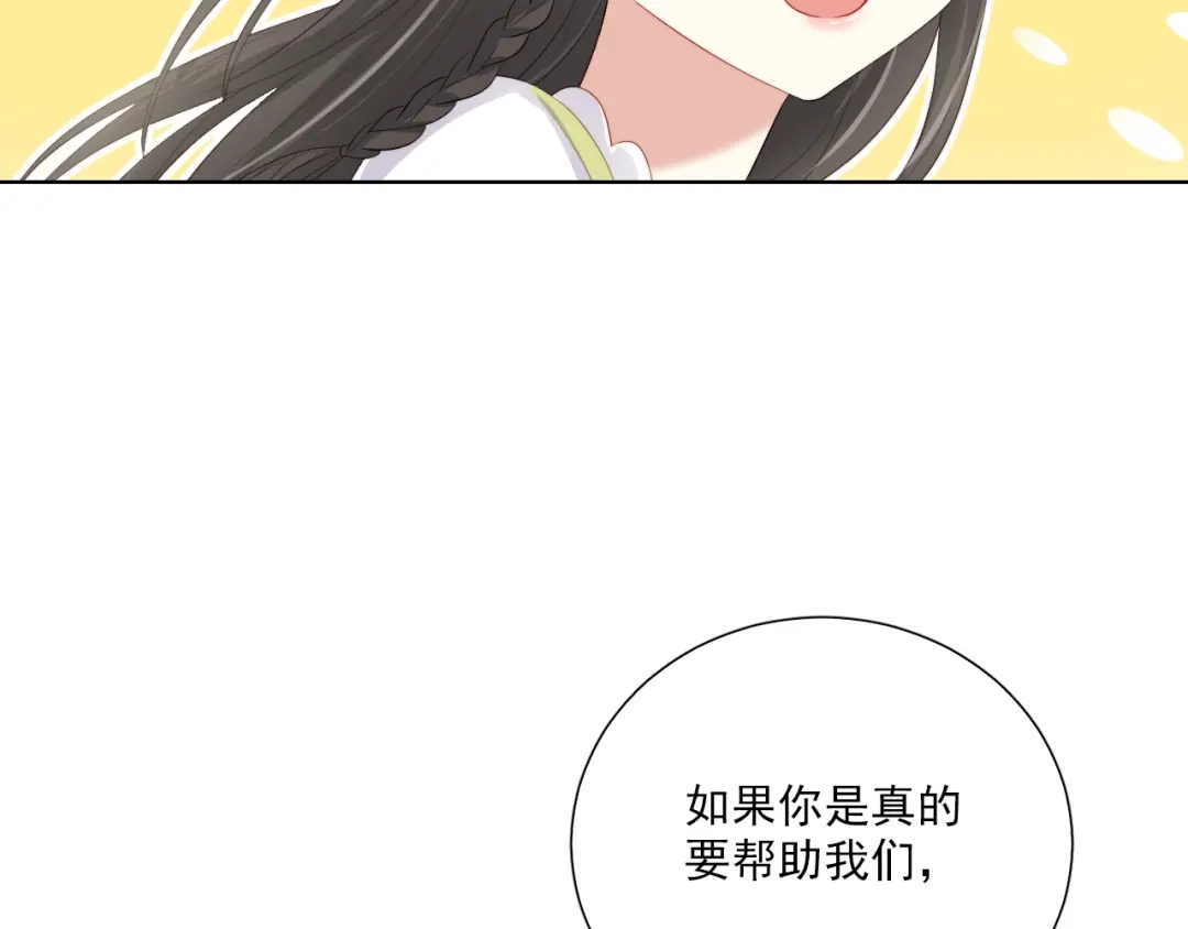 《与爱有关》第53话 新来的助手 第61页