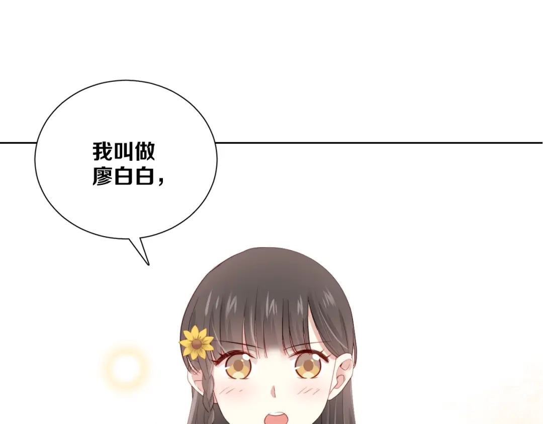 《与爱有关》第53话 新来的助手 第20页