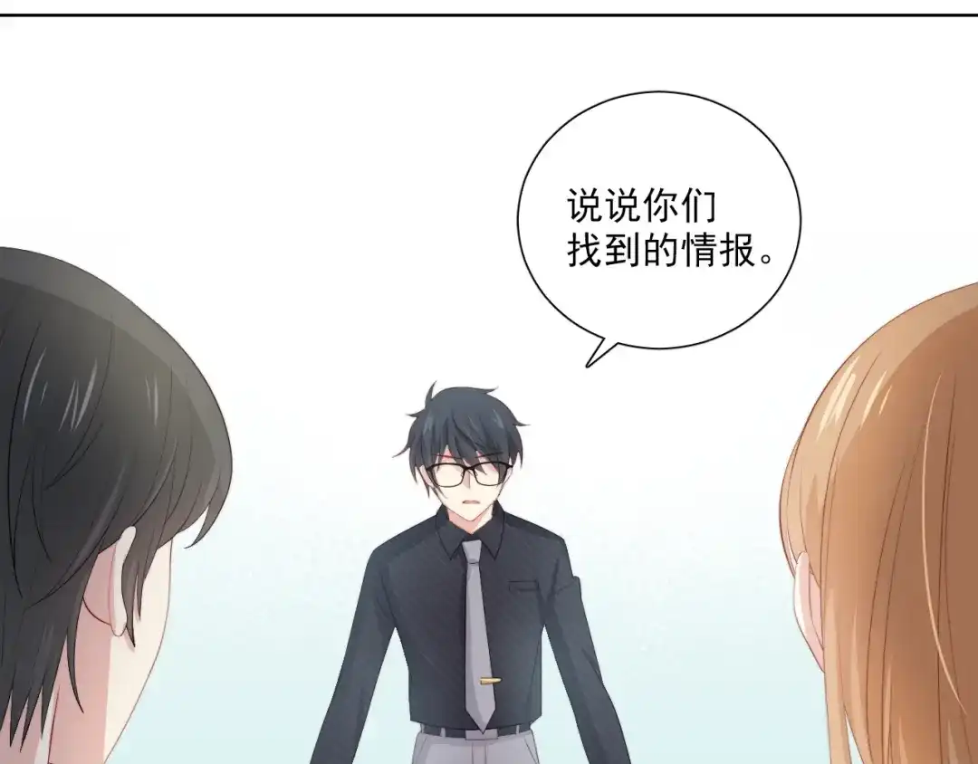 《与爱有关》第53话 新来的助手 第5页