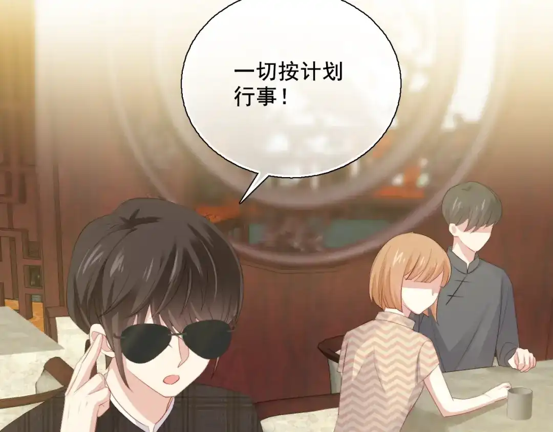 《与爱有关》第53话 新来的助手 第80页
