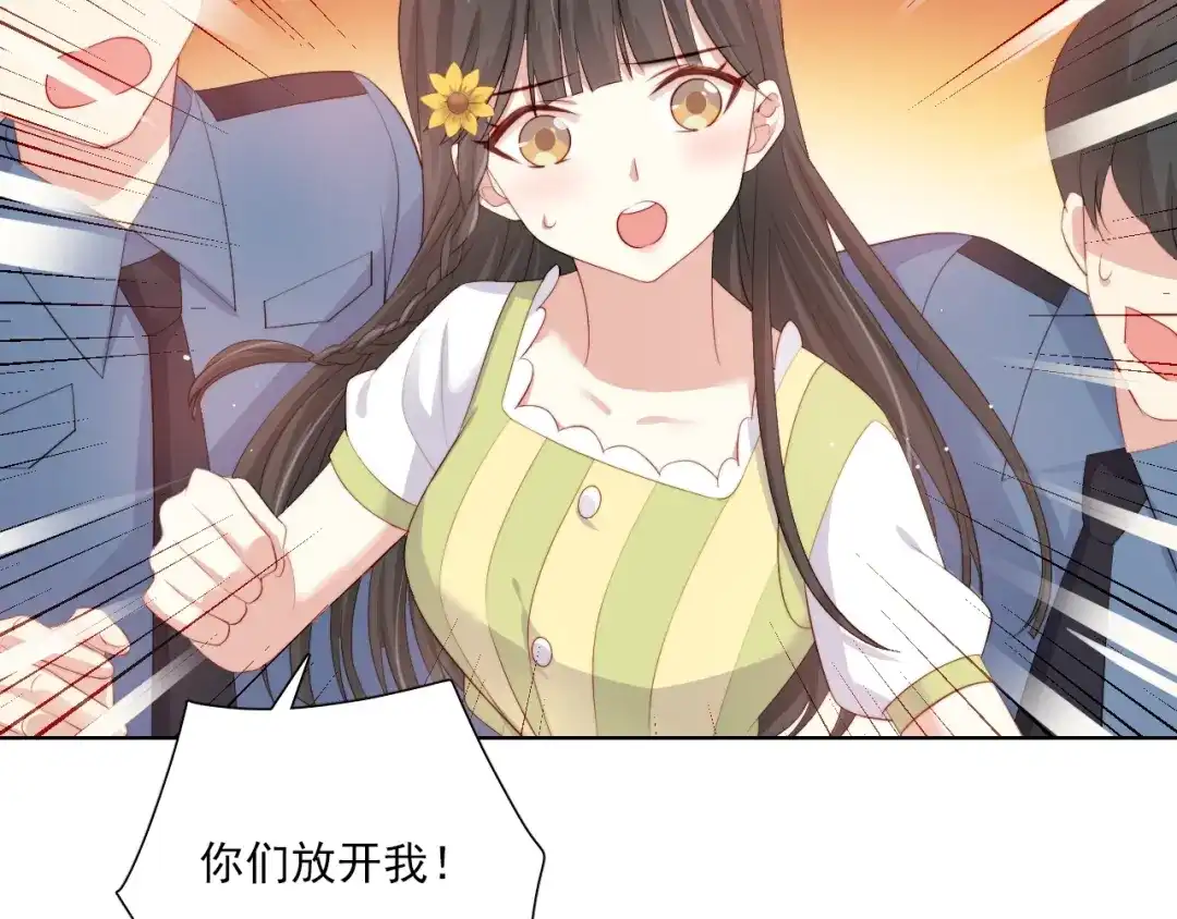 《与爱有关》第53话 新来的助手 第12页