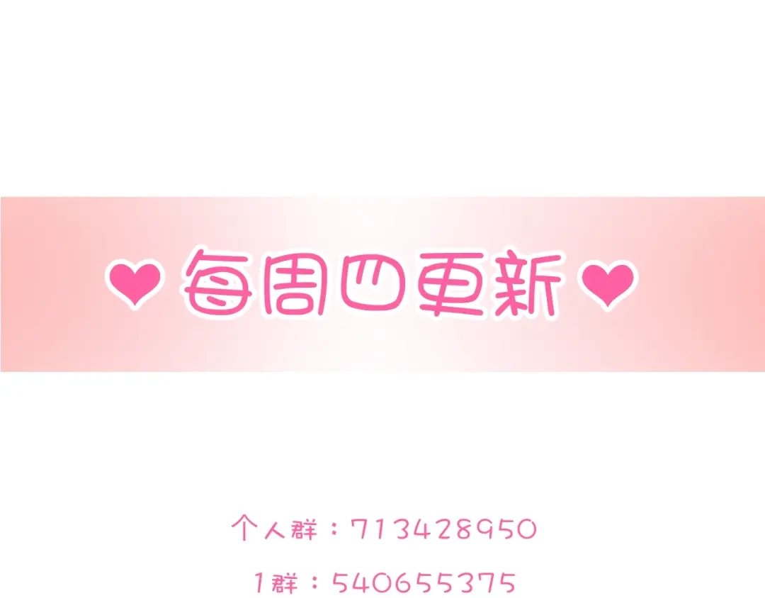 《与爱有关》第53话 新来的助手 第85页