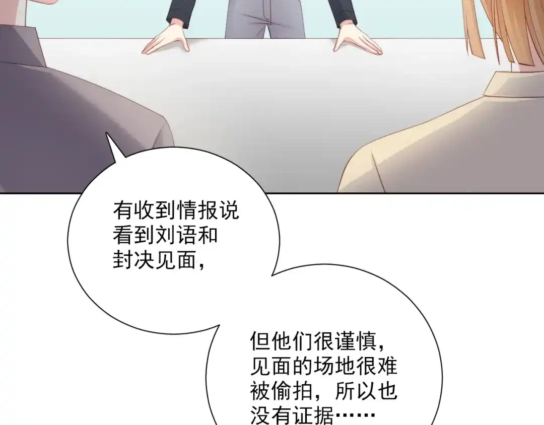 《与爱有关》第53话 新来的助手 第6页