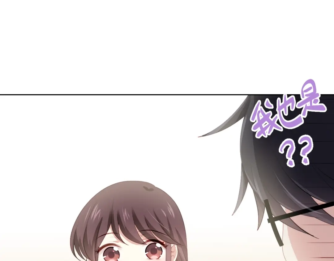 《与爱有关》第53话 新来的助手 第33页