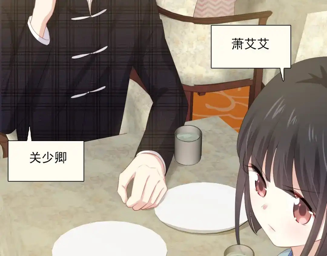 《与爱有关》第53话 新来的助手 第81页