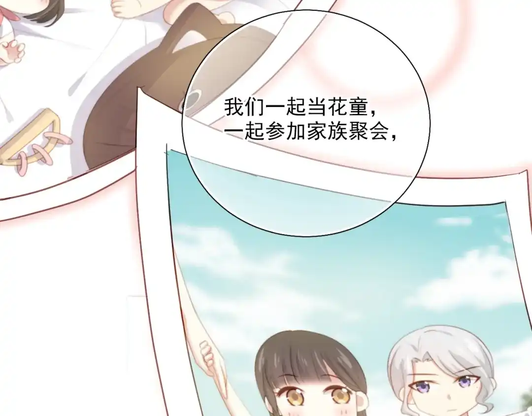 《与爱有关》第53话 新来的助手 第43页