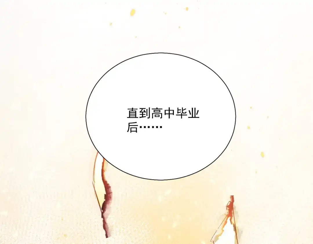 《与爱有关》第53话 新来的助手 第46页