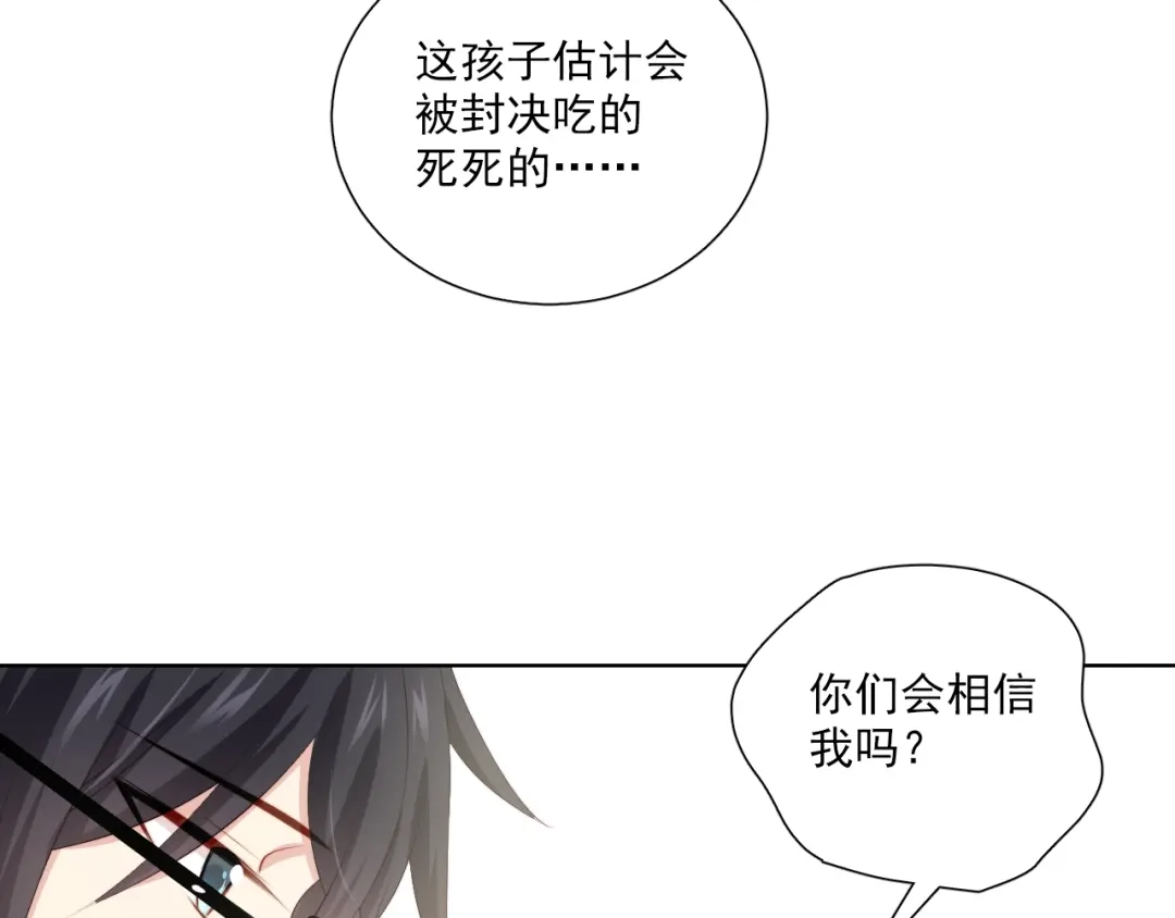 《与爱有关》第53话 新来的助手 第58页