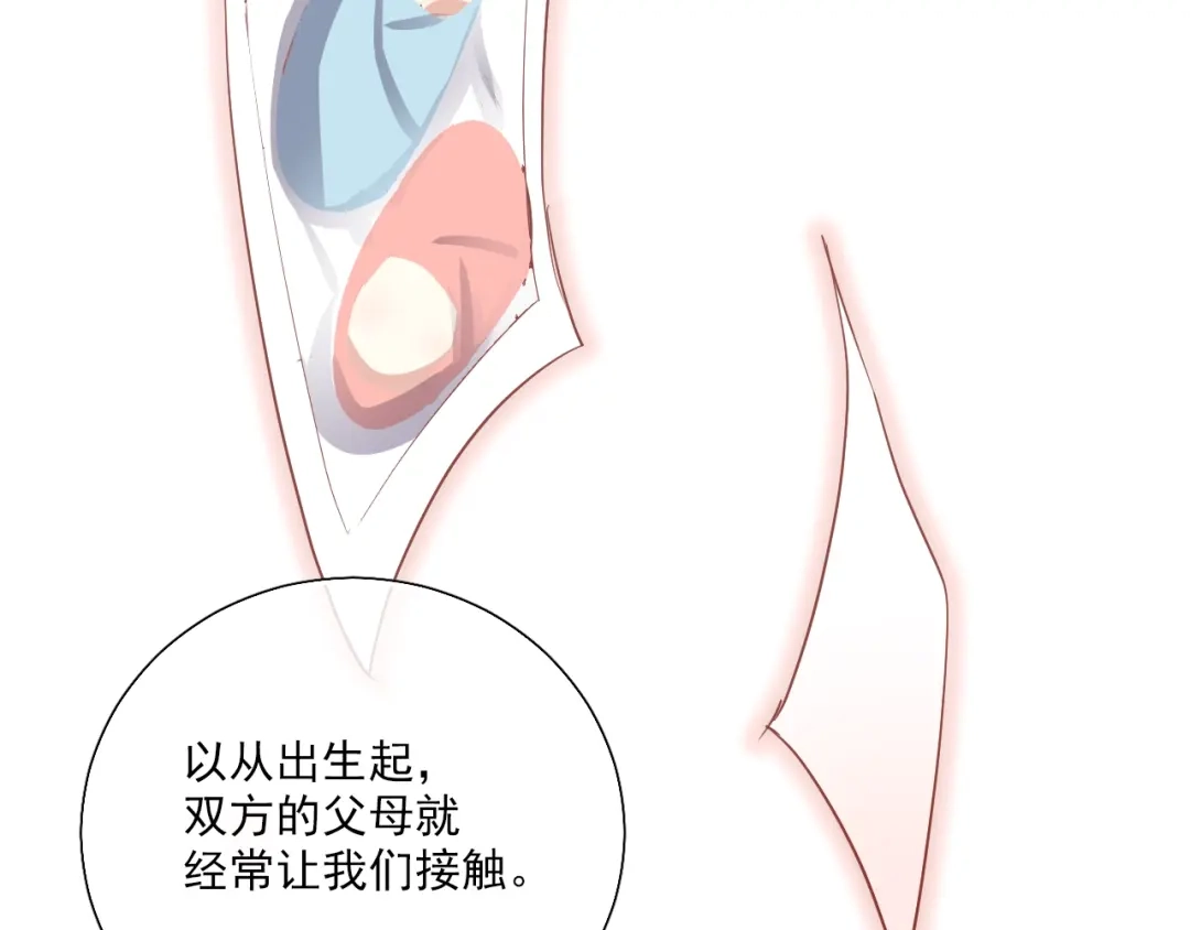 《与爱有关》第53话 新来的助手 第41页