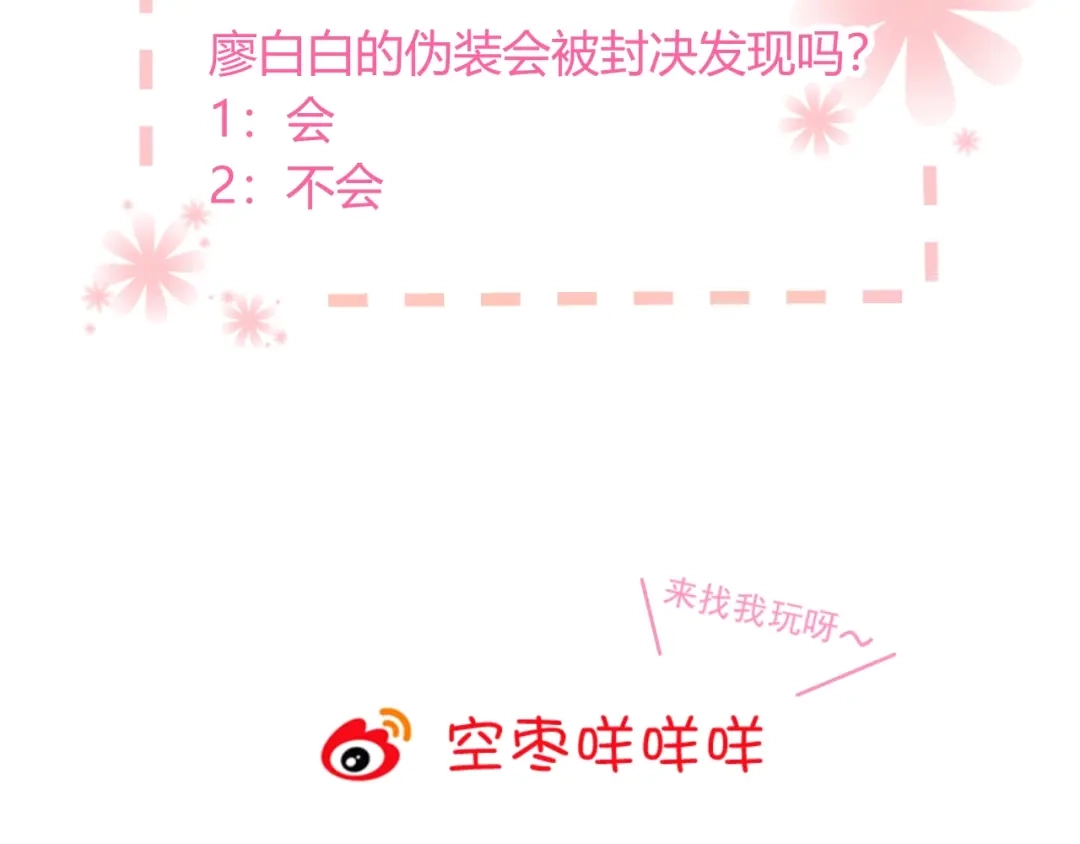 《与爱有关》第53话 新来的助手 第84页