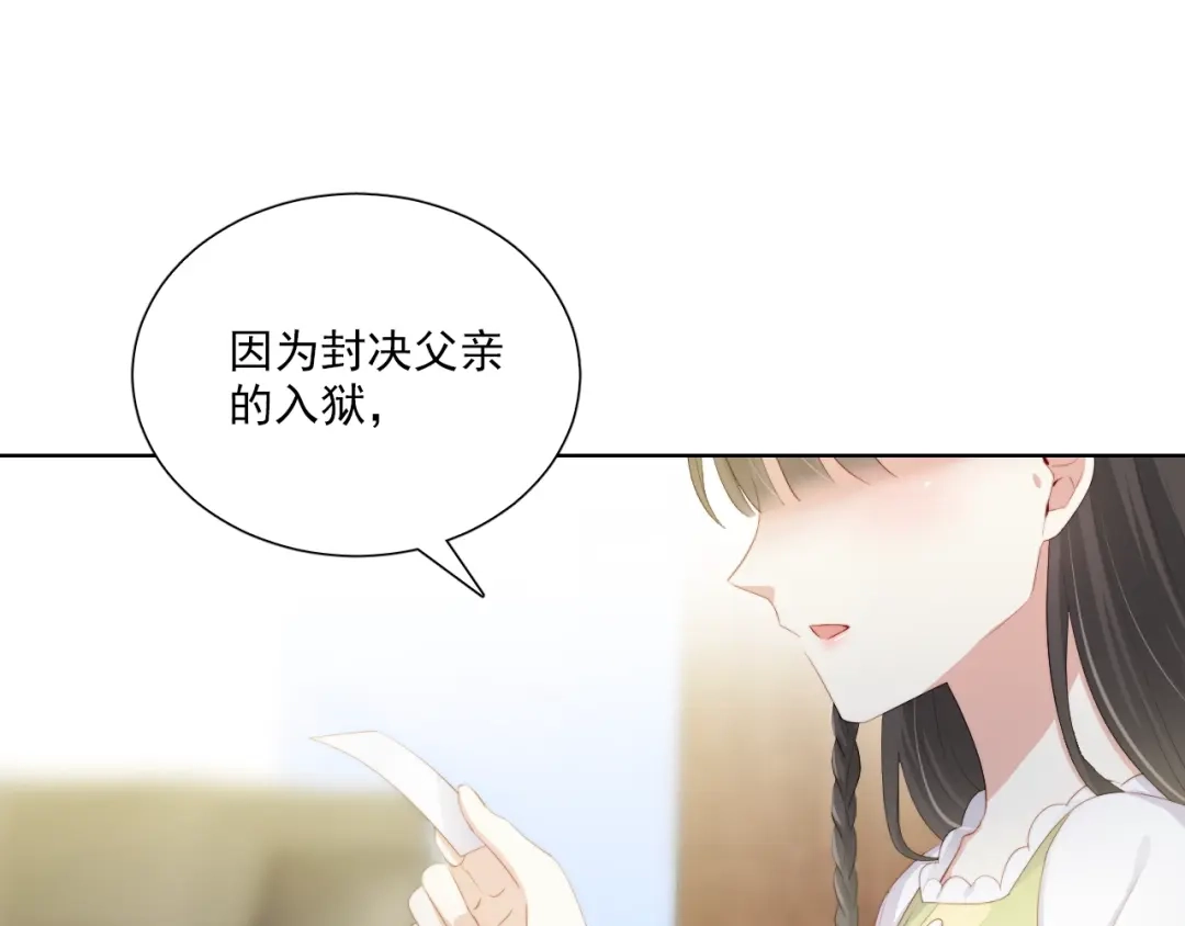 《与爱有关》第53话 新来的助手 第50页