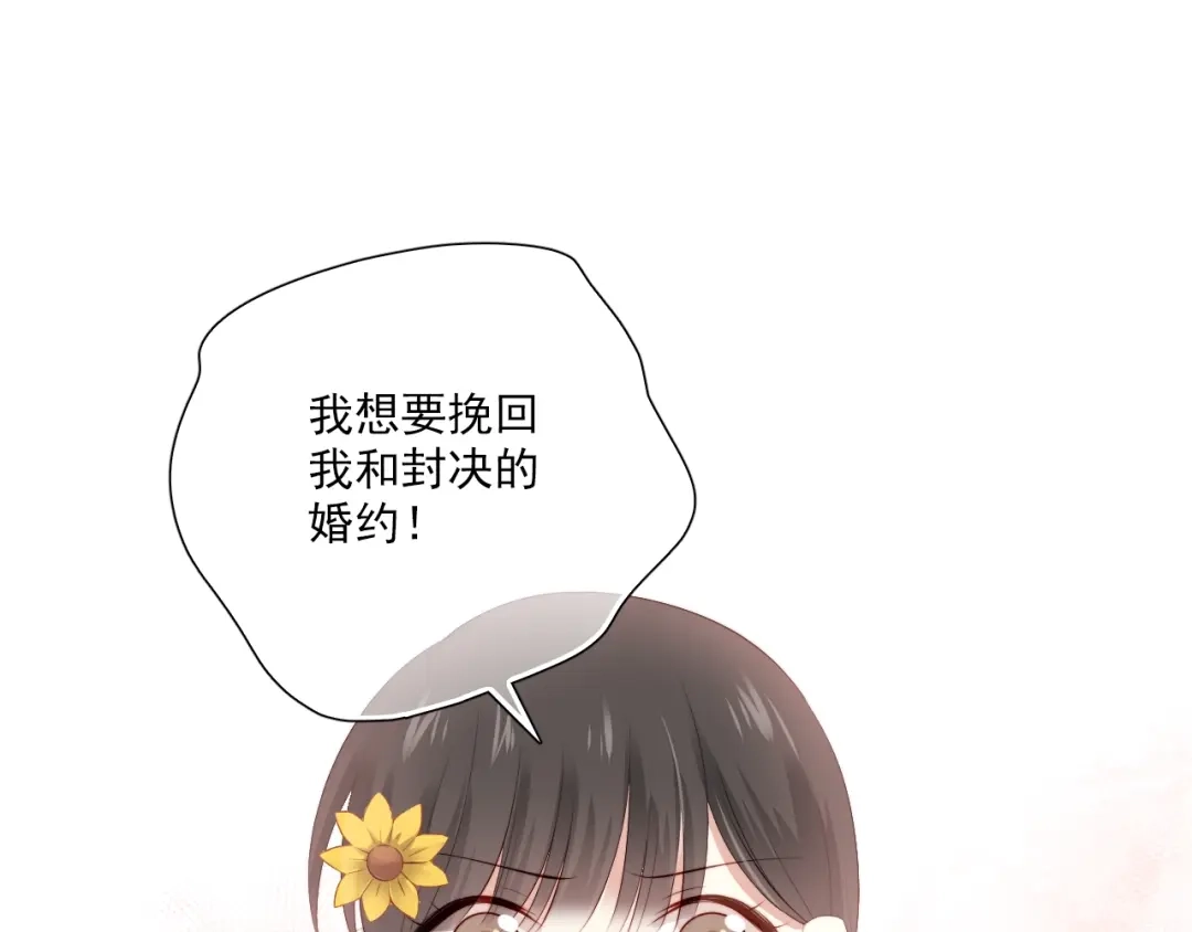 《与爱有关》第53话 新来的助手 第54页