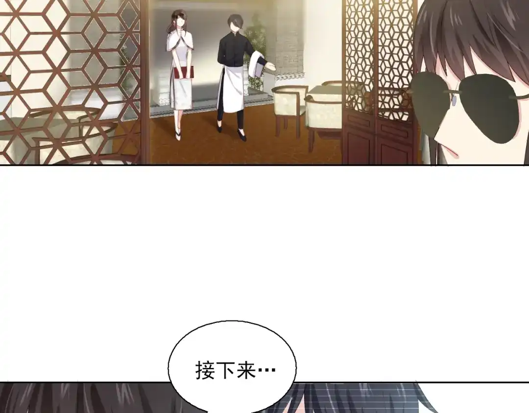 《与爱有关》第53话 新来的助手 第78页