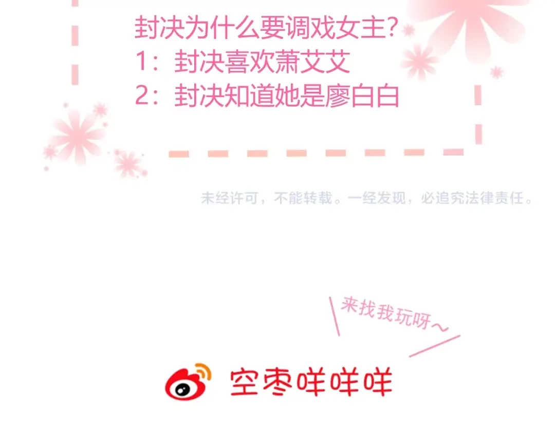 《与爱有关》第54话 他的要求 第96页