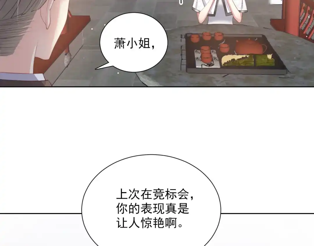 《与爱有关》第54话 他的要求 第62页