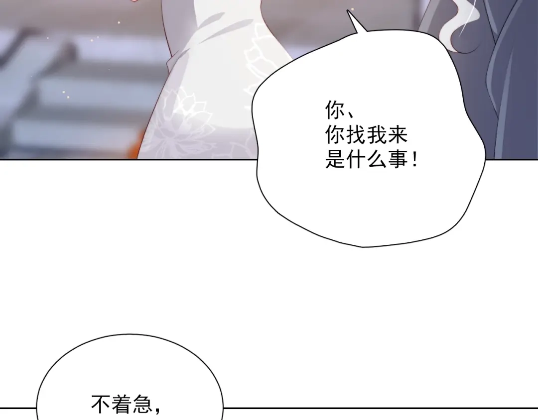 《与爱有关》第54话 他的要求 第43页