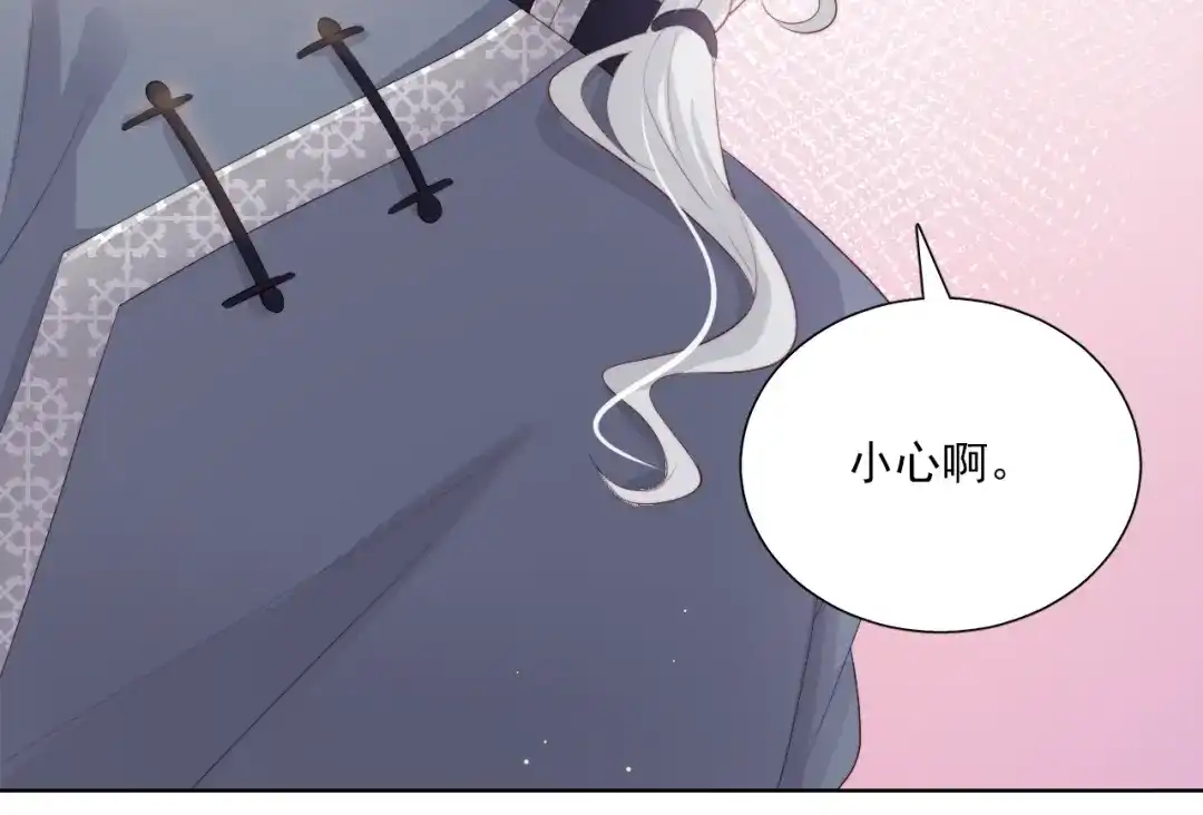 《与爱有关》第54话 他的要求 第38页