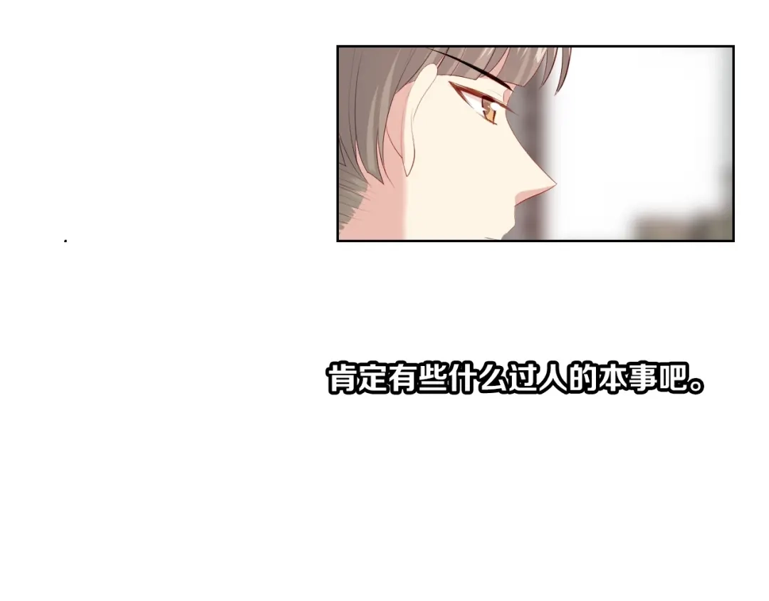 《与爱有关》第54话 他的要求 第21页