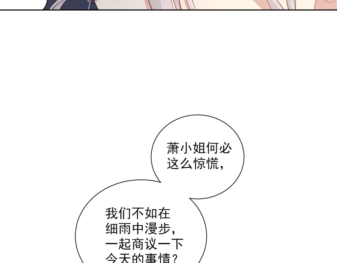 《与爱有关》第54话 他的要求 第75页