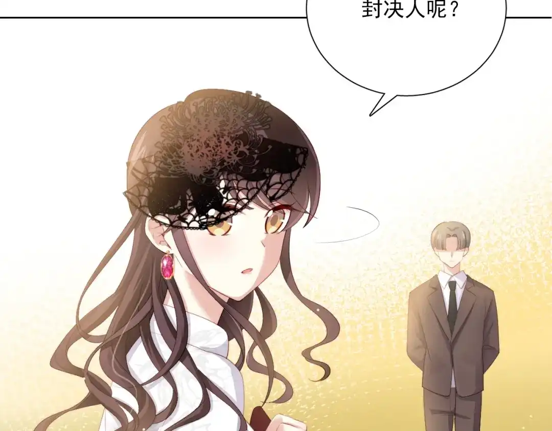 《与爱有关》第54话 他的要求 第28页