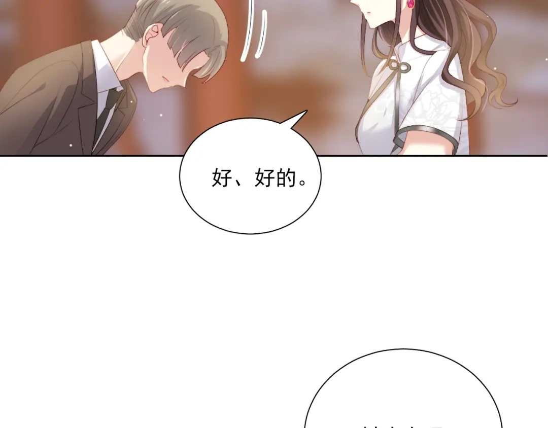 《与爱有关》第54话 他的要求 第27页