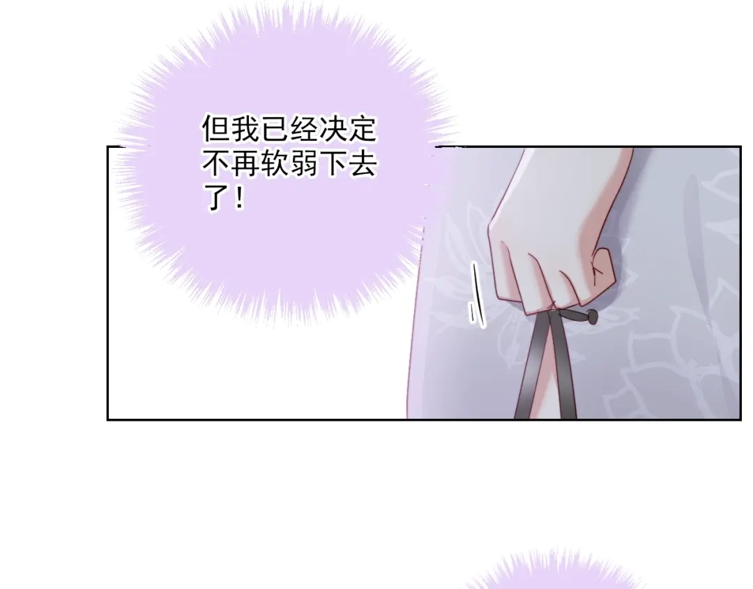 《与爱有关》第54话 他的要求 第16页