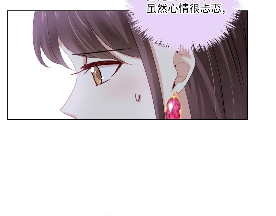 《与爱有关》第54话 他的要求 第15页