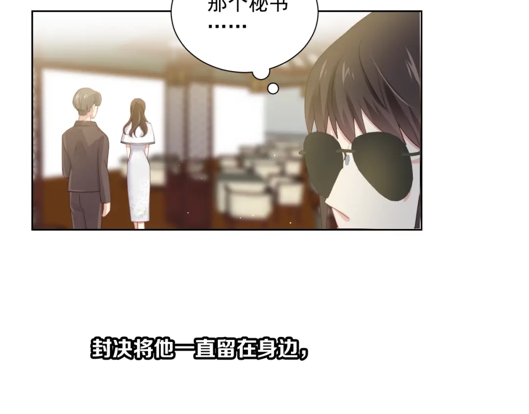 《与爱有关》第54话 他的要求 第20页
