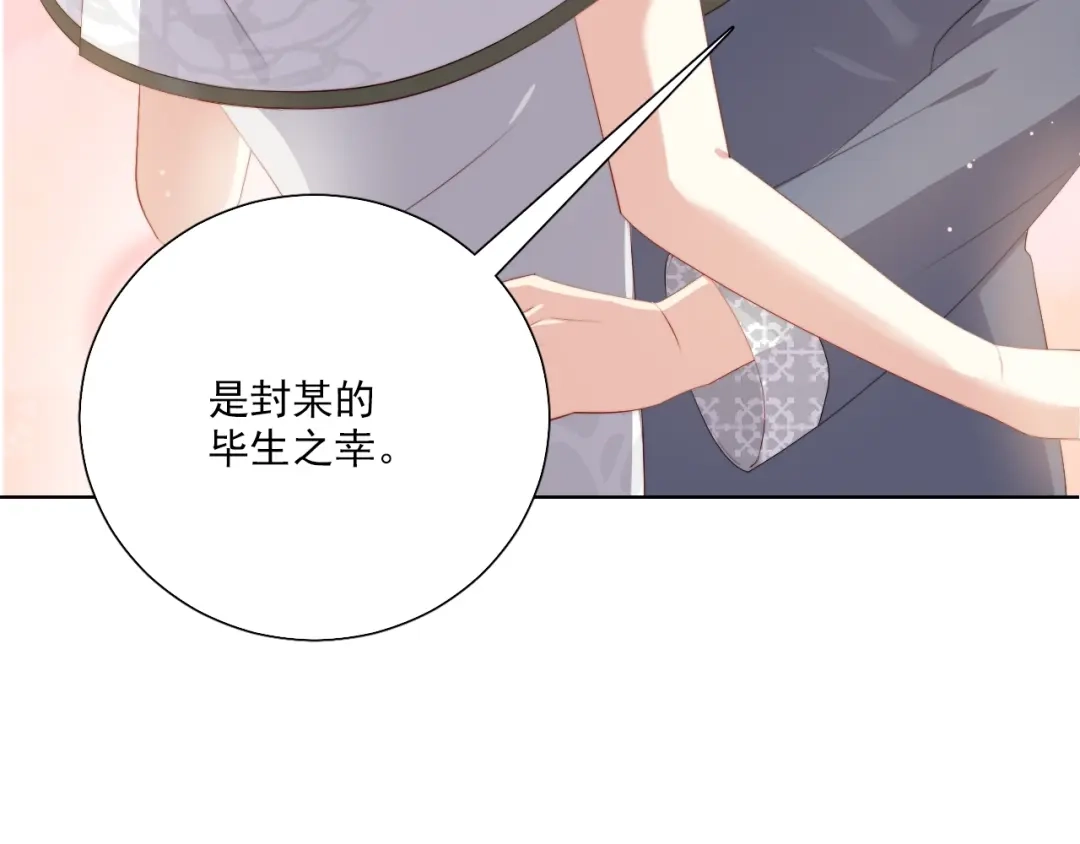 《与爱有关》第54话 他的要求 第83页