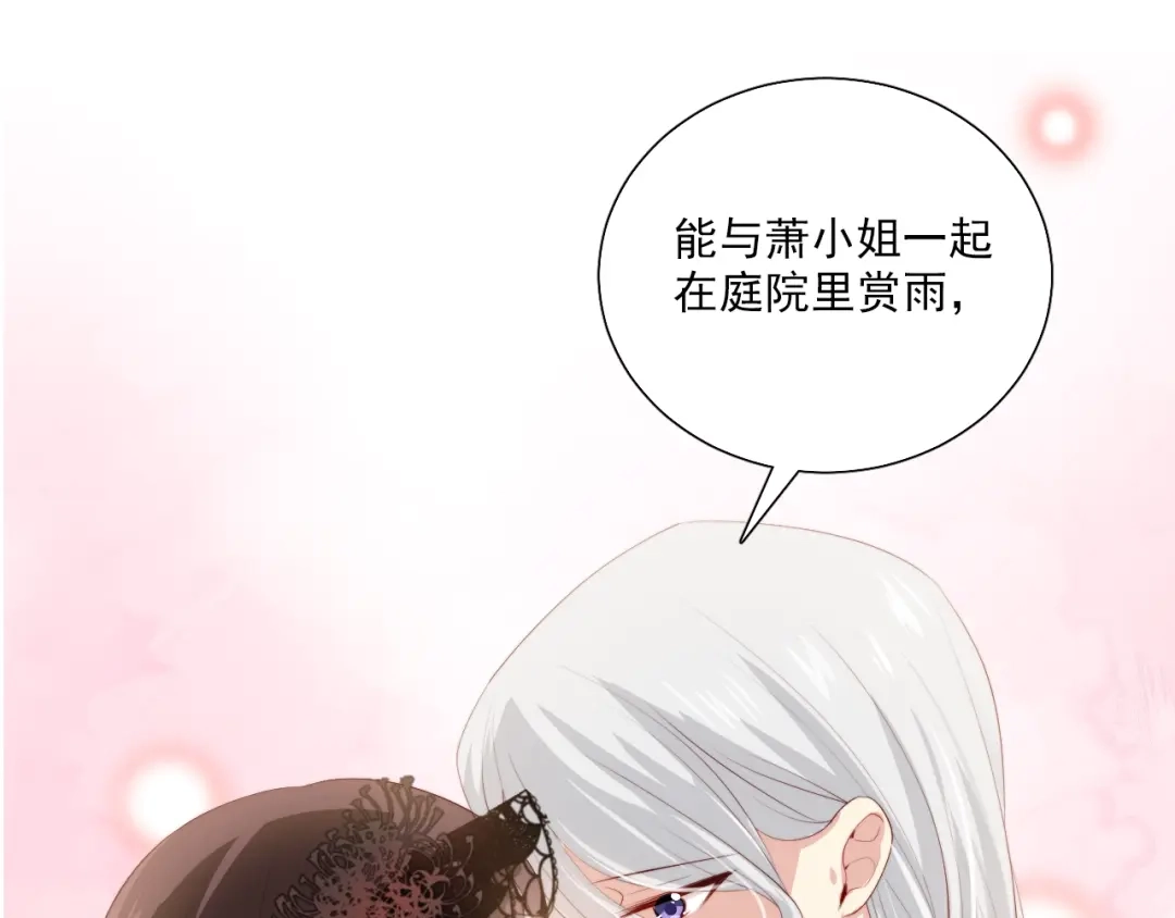 《与爱有关》第54话 他的要求 第81页